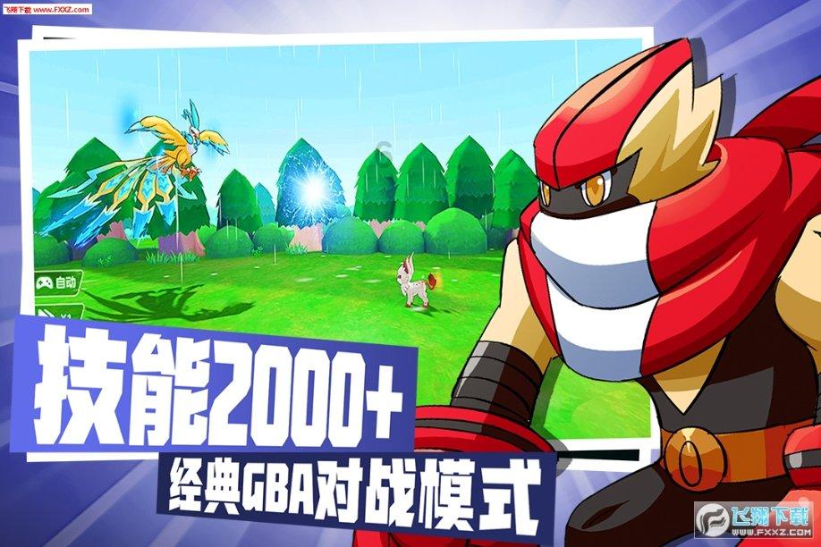 怪物大入侵中文版